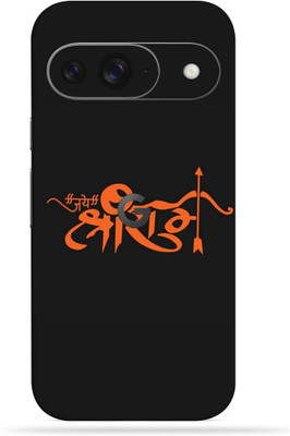 OggyBaba Google Pixel 9 5g Mobile Skin(Jay Shri Ram)