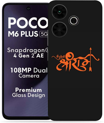 OggyBaba OggyBaba Poco M6 Plus 5g Mobile Skin(Jay Shri Ram)