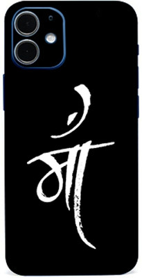 AsSkin Apple iPhone 12 Mobile Skin(Lifeline Skin With High Matte Finish)