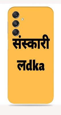 SkinoMania SAMSUNG Galaxy M34 5G Mobile Skin(sarkari Noukari)