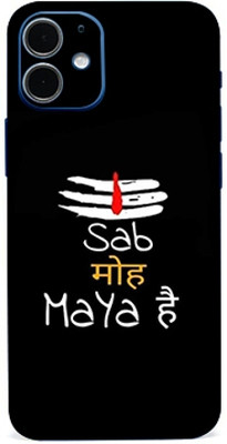 AsSkin Apple iPhone 12 Mini Mobile Skin(Shiv Maya Skin With High Matte Finish)