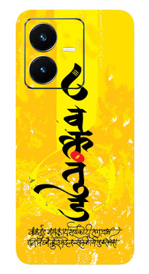 AsSkin Vivo Y22, vivo y22, vivo Mobile Skin(Ultra Super Lord Ganeshas With High Matte Finish.)