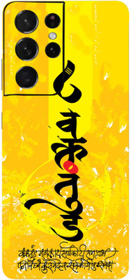 LAMHA Samsung S21 Ultra, samsung s21 ultra Mobile Skin(Ultra Super Lord Ganesha With High Matte Finish.)