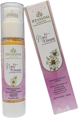 Jeevastha Ayurveda Night Cream(50 g)