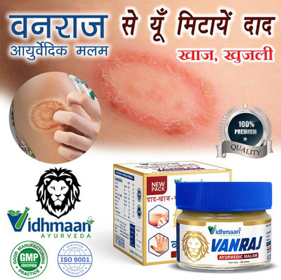 Vidhmaan Ayurvedic Strongly effective Malam for psoriasis Prevention and Treatment(25 g)