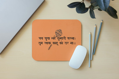 Zipcartz Hanuman Chalisa Printed Mouse Pad - Devotional Desk Item, Smooth Surface Non Slip Base Mousepad(Orange)
