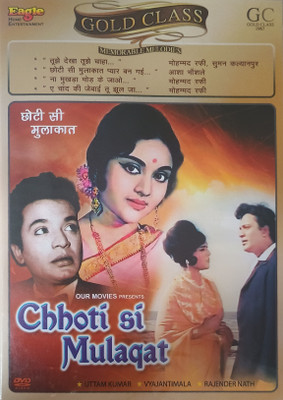CHOTI SI MULAQAT(DVD Hindi)
