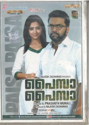 Paisa Paisa Dvd(DVD Malayalam)