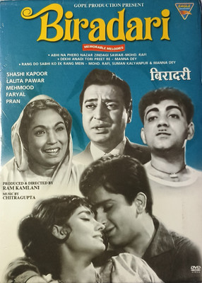 BIRADARI(DVD Hindi)