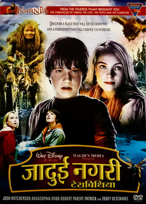 BRIDGE TO TERABITHIA - JAADUI NAGARI(DVD Hindi)