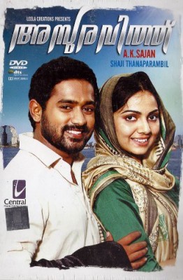 Asuravithu(DVD Malayalam)