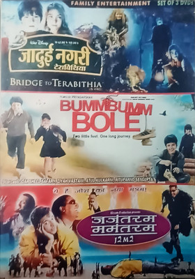 FAMILY ENTERTAINMENT - BUMMBUMM BOLE /JAJANTARAM MAMANTARAN /BRIDGE TO TERABITHIA(DVD Hindi)