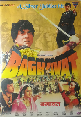 BAGHAVAT(DVD Hindi)