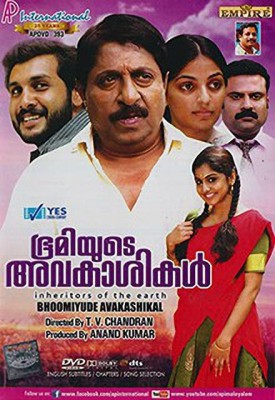Bhoomiyude Avakashikal(DVD Malayalam)