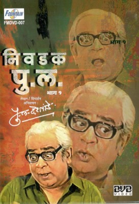Nivdak PU. LA. Vol - 1(DVD Marathi)