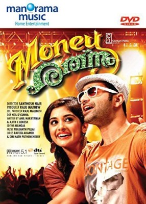 Money Ratnam(DVD Malayalam)