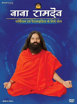 Parkinson Aur Lakwa Ke Liye Yog(DVD Hindi)