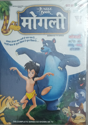 MOWGLI - THE JUNGLE BOOK(DVD Hindi)