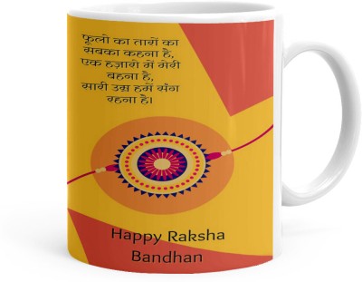 Kesri Gifts Happy Rakshabandhan Theme(RK24-294) Ceramic Coffee Mug(325 ml)