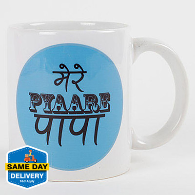 FNP Mere Pyaare Papa Printed Ceramic Coffee Mug(325 ml)