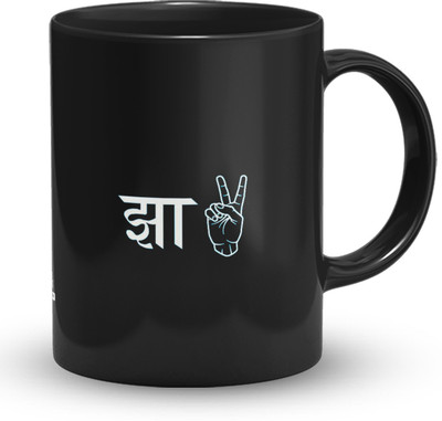 The Desi Monk Jha2 Printed Black Microwave and Dishwasher Safe 330ml Ceramic Coffee Mug(330 ml)