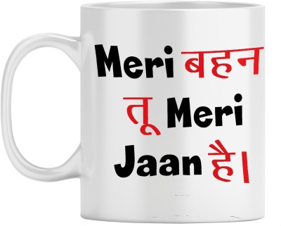 Bhawani Gift Creations Meri Bhean Tu Meri Jaan Hai , Ceramic Coffee Mug(300 ml)