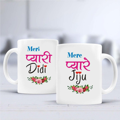 Clapcart Meri Pyari Didi & Mere Pyare Jiju Couple Combo Printed Coffee / Ceramic (Set Of 2) Ceramic Coffee Mug(350 ml, Pack of 2)