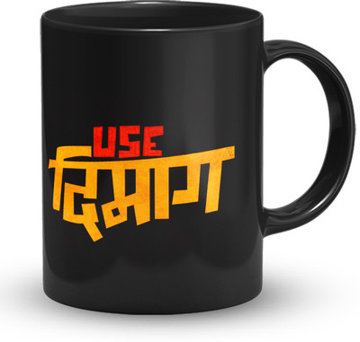 The Desi Monk Use Dimagg Printed White Microwave and Dishwasher Safe 330ml Ceramic Coffee Mug(330 ml)