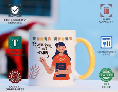 PRINT YOUR DREAM Happy_teachers_day_mug_S Ceramic Coffee Mug(330 ml)