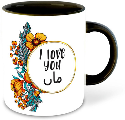 Daddy dream NEW-ILoveYouMom-766 Ceramic Coffee Mug(325 ml, Pack of 4)