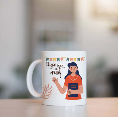 PRINT YOUR DREAM Happy_teachers_day_mug_H Ceramic Coffee Mug(330 ml)