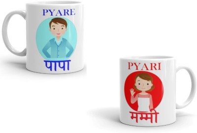 ADRON Mere Pyare Papa And Meri Pyari Mummy Printed Ceramic Coffee Mug(330 ml, Pack of 2)