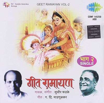 Geet Ramayan Vol.2 Audio CD Standard Edition(Hindi - Sushir Phadke,G.D.Mdgulkar)