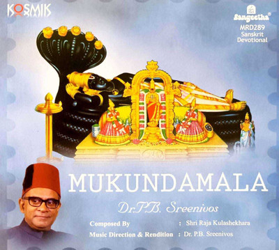 MUKUNDAMALA Audio CD Standard Edition(Hindi - VARIOUS)