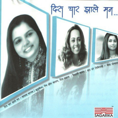 Dis Char Jhale Man Audio CD Standard Edition(Marathi - Sadhana Sargam)