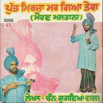 Sanmukh Singh Azad - Punjabi Folk - 2643 7087 - Cover Reprinted - LP Record Vinyl Platinum Edition(Punjabi - Sanmukh Singh Azad)