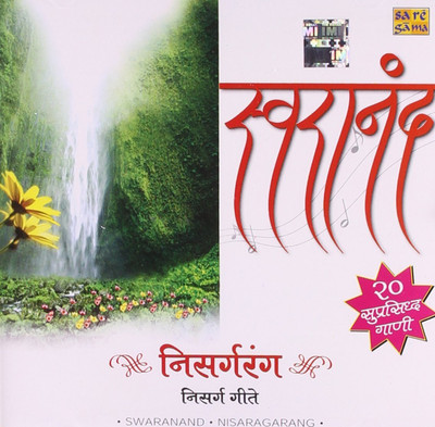 Swarananda - Nisargrang Audio CD Standard Edition(Marathi - VERIOUS)