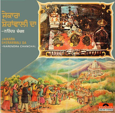 Narendra Chanchal Jaikara Sheranwali Da - 2392 901 - Cover Reprinted - LP Record Vinyl Premium Edition(Punjabi - Narendra Chanchal)