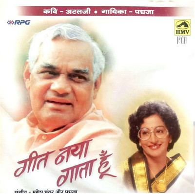GEET NAYA GATA HU Audio CD Standard Edition(Hindi - VARIOUS)