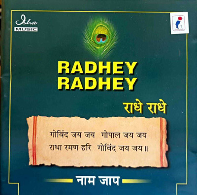 RADHEY RADHEY Audio CD Standard Edition(Hindi - VARIOUS)