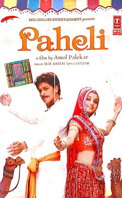 PAHELI (AUDIO CASSETTES) Audio CD Standard Edition(Hindi - Various)