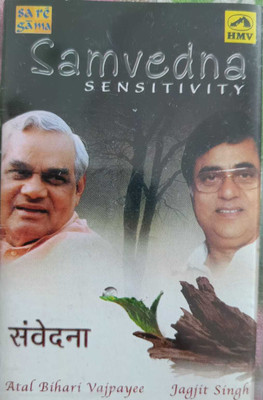 samvedna - atal bihari vajpayee and jagjit singh (new cassette) Audio CD Limited Edition(Hindi - atal bihari vajpayee and jagjit singh)