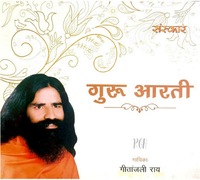 guru aarti Gitanjali Roy RGH Audio CD Standard Edition(Hindi - VARIOUS)