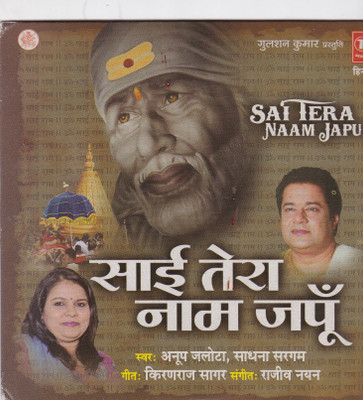 Sai Tera Naam Japun Audio CD Standard Edition(Hindi - Various)