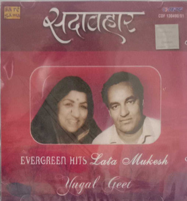 SADABAHAR Audio CD Standard Edition(Hindi - VARIOUS ARTIST)