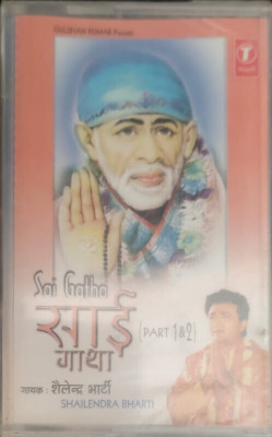 Sai Gatha | Kumar Vishu | Sai Bhajan NEW CASSETTE Audio CD Standard Edition Audio CD Standard Edition(Hindi - Sai)