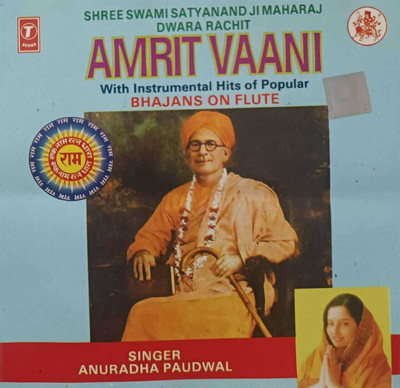 AMIT VAANI (FLUTE) Audio CD Standard Edition(Hindi - Various)