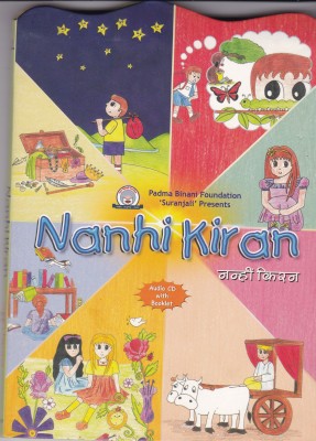 NANHI KIRAN Audio CD Standard Edition(Hindi - Armaan Malik, Aparna Bhagwat)