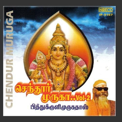 CHENDUR MURUGA Vol-2 Audio CD Standard Edition(Tamil - Pithukuli Murugadas)