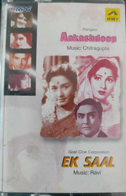 AAKASHDEEP / EK SAAL (NEW CASSETTE) Audio CD Limited Edition(Hindi - ASHA BHOSLE, LATA MANGESHKAR , MANNA DEY)